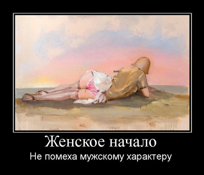 Демотиваторы
