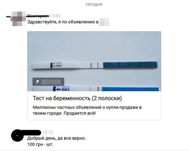 На что идут современные девушки ради материальной выгоды
