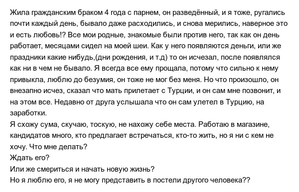 Истории людей из социальных сетей