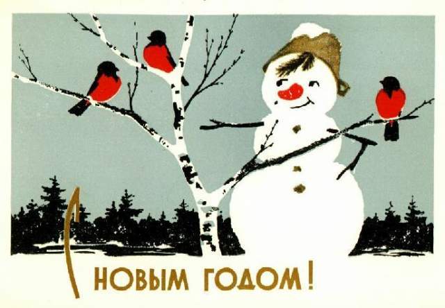Старые советские новогодние открытки Старые советские новогодние открытки
