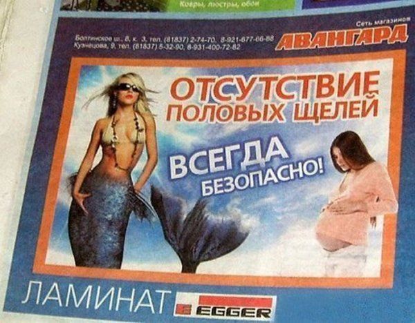 Смешные надписи