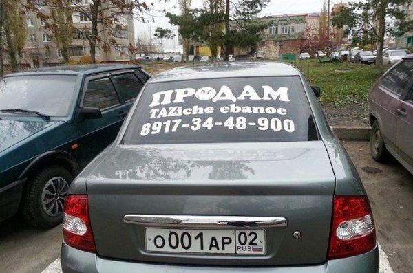 Смешные надписи