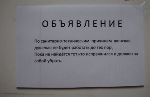 Смешные надписи