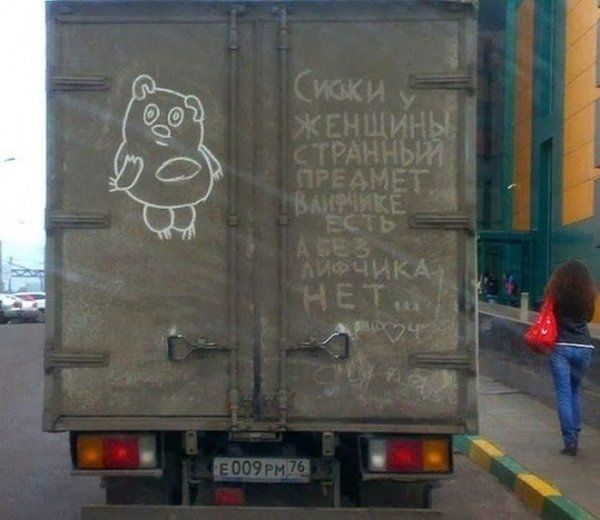 Смешные надписи