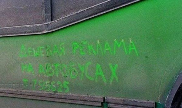 Смешные надписи