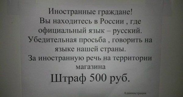 Смешные надписи