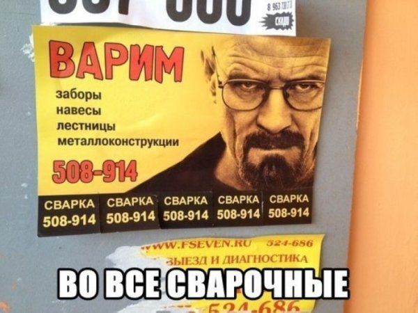 Смешные надписи