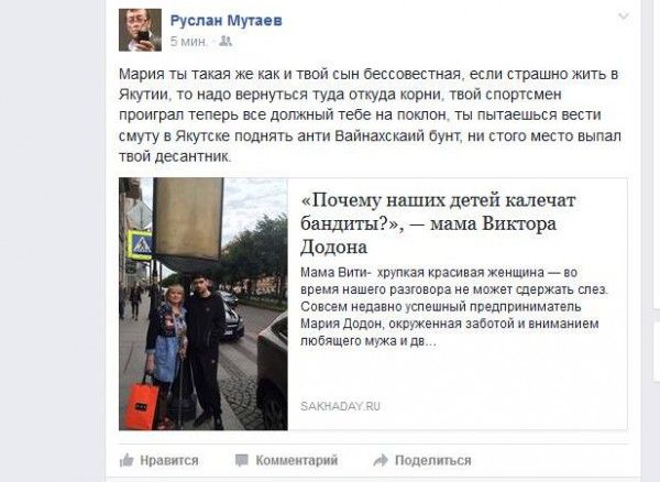 В Якутии глава чеченской диаспоры Руслан Мутаев угрожает местным жителям В Якутии глава чеченской диаспоры Руслан Мутаев угрожает местным жителям
