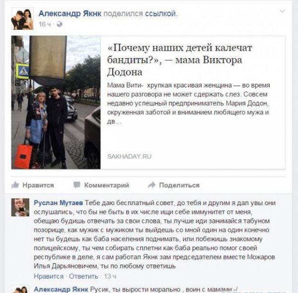 В Якутии глава чеченской диаспоры Руслан Мутаев угрожает местным жителям В Якутии глава чеченской диаспоры Руслан Мутаев угрожает местным жителям