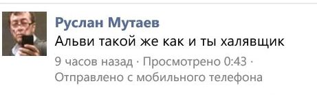 В Якутии глава чеченской диаспоры Руслан Мутаев угрожает местным жителям В Якутии глава чеченской диаспоры Руслан Мутаев угрожает местным жителям
