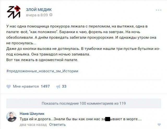 Юмор соцсетей