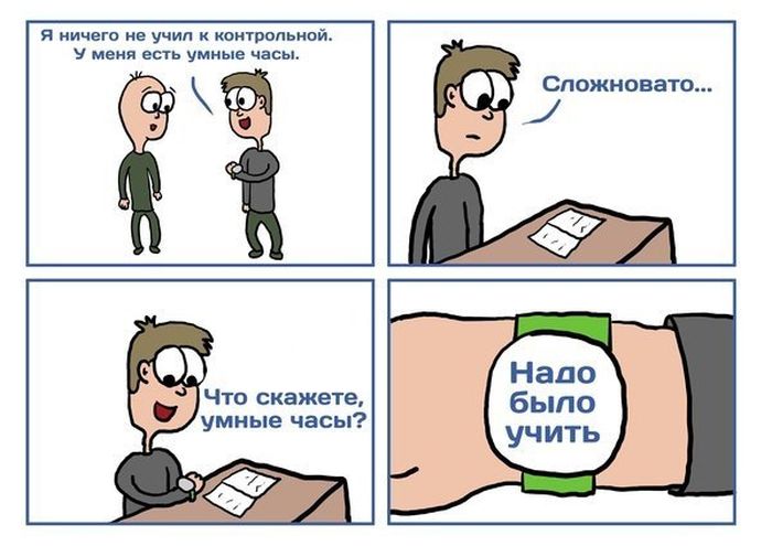 Смешные комиксы
