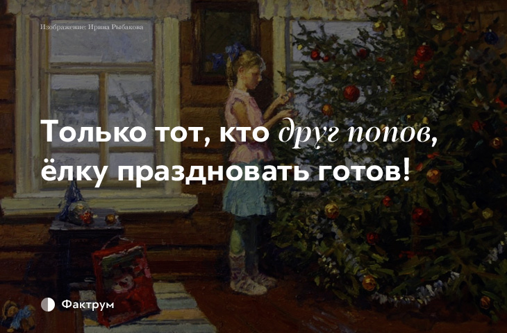 Откуда взялась «В лесу родилась ёлочка»: 5 удивительных фактов о главной новогодней песенке Откуда взялась «В лесу родилась ёлочка»: 5 удивительных фактов о главной новогодней песенке