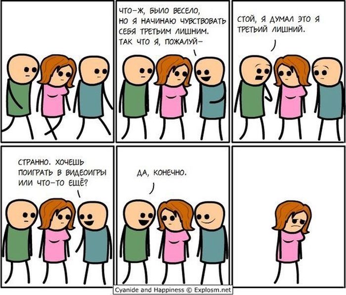 Смешные комиксы