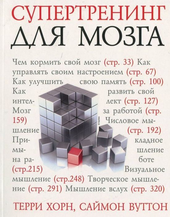 10 увлекательных книг, чтение которых позволит повысить IQ 10 увлекательных книг, чтение которых позволит повысить IQ