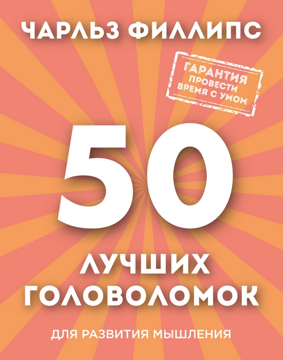 10 увлекательных книг, чтение которых позволит повысить IQ 10 увлекательных книг, чтение которых позволит повысить IQ