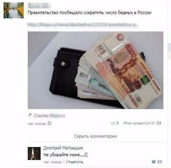 Юмор соцсетей