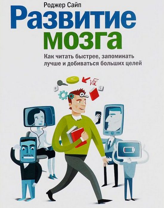 10 увлекательных книг, чтение которых позволит повысить IQ 10 увлекательных книг, чтение которых позволит повысить IQ