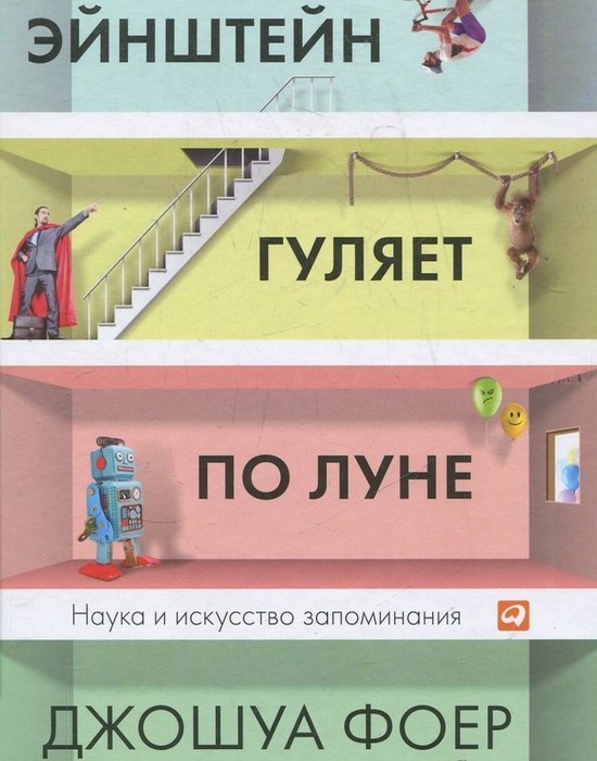 10 увлекательных книг, чтение которых позволит повысить IQ 10 увлекательных книг, чтение которых позволит повысить IQ
