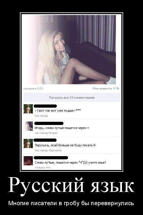 Демотиваторы