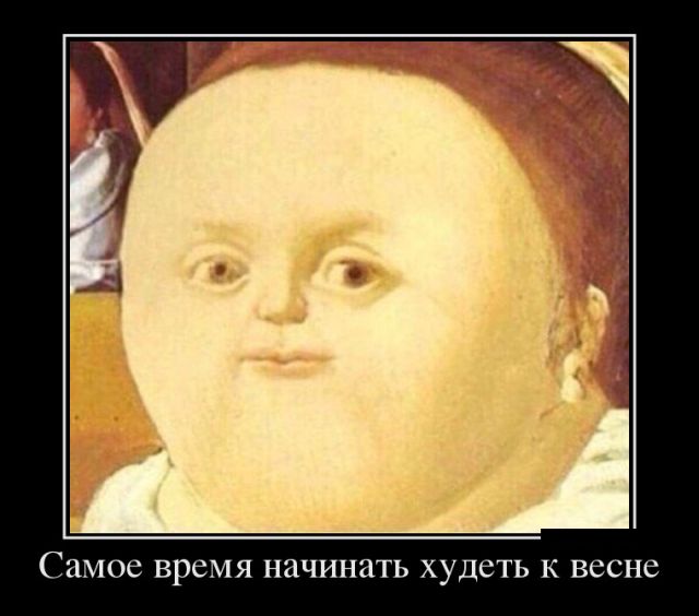 Демотиваторы