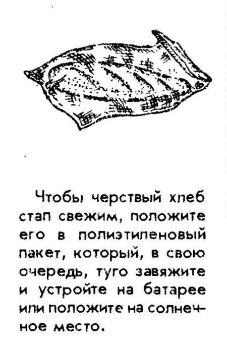 Маленькие хитрости, которые окажутся очень полезными в быту