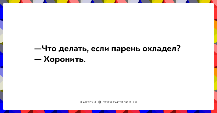 15 открыток для поклонников чёрного юмора