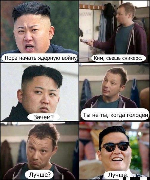 Веселые комиксы
