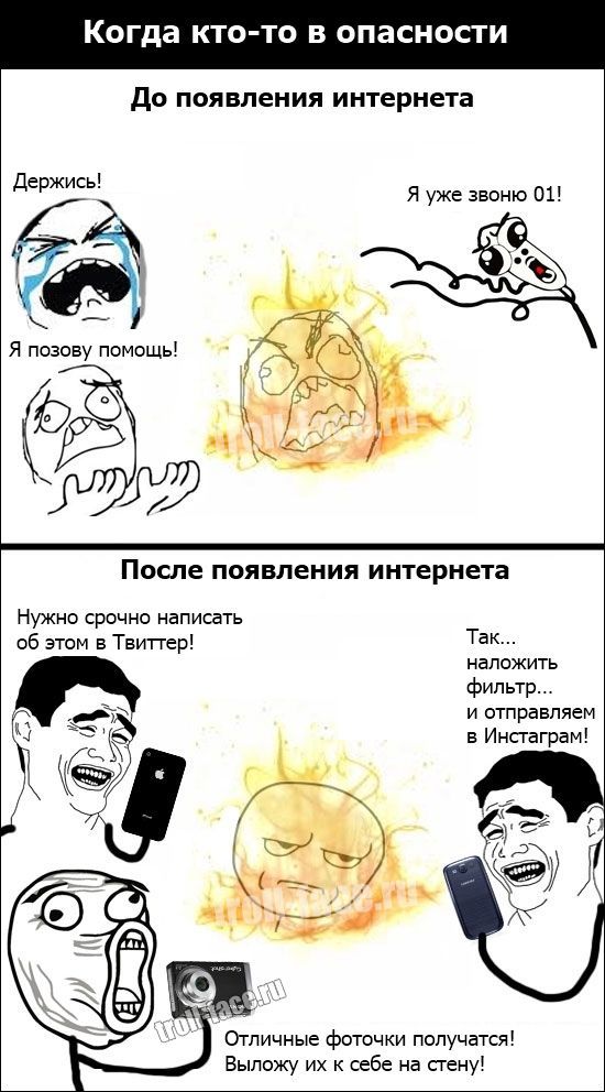 Веселые комиксы