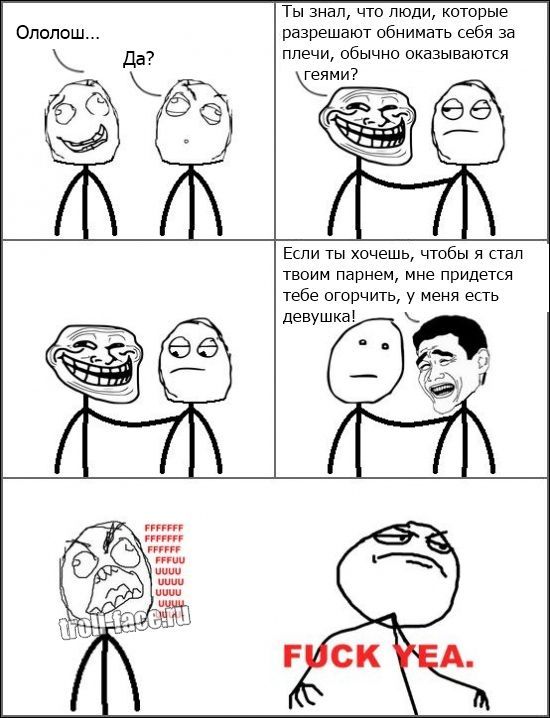 Веселые комиксы