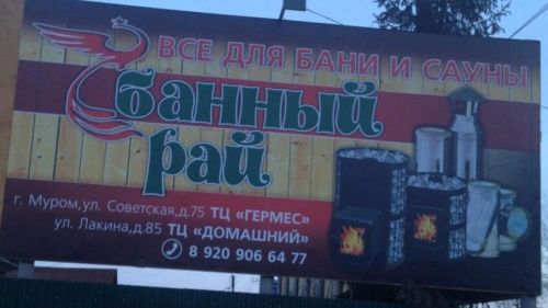 Народные маразмы