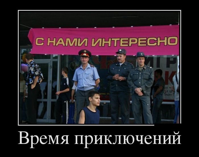Демотиваторы