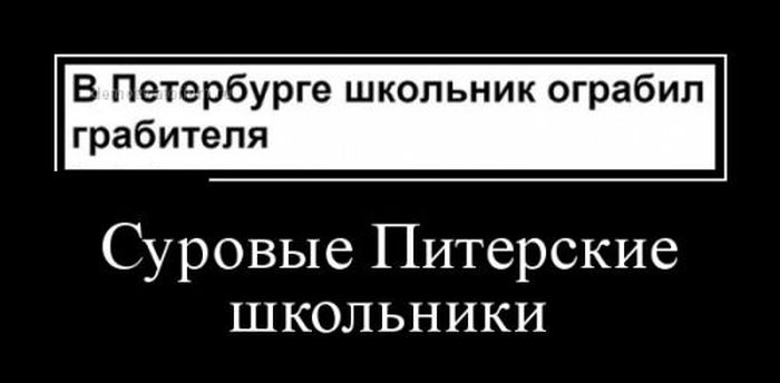 Демотиваторы