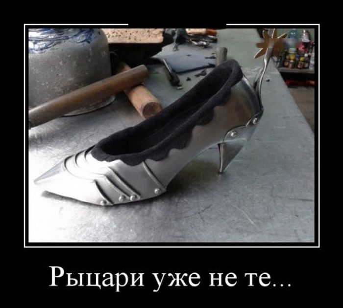 Демотиваторы