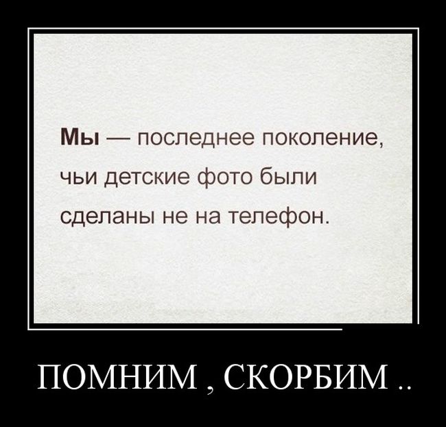 Демотиваторы