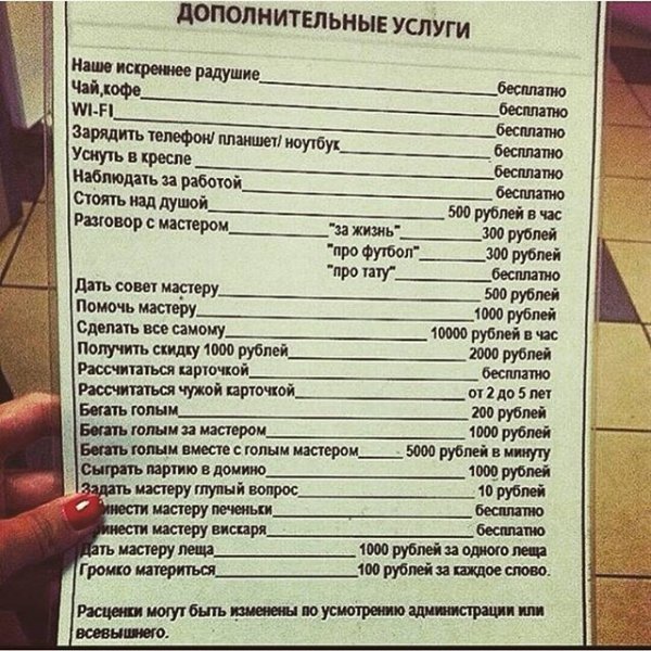 Любой каприз за ваши деньги! Любой каприз за ваши деньги!
