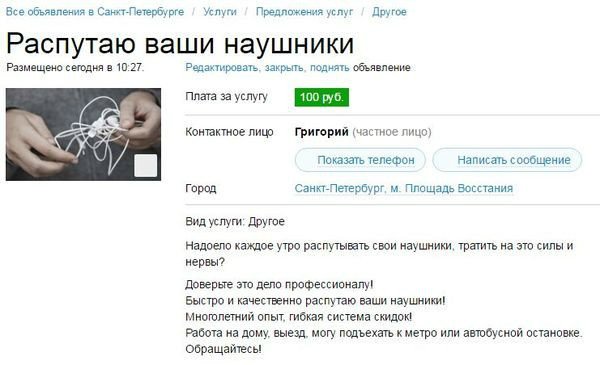 Любой каприз за ваши деньги! Любой каприз за ваши деньги!