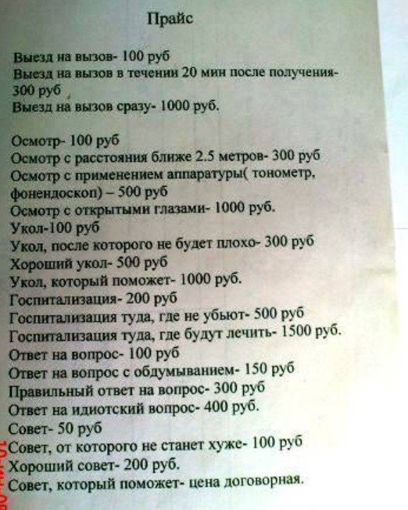 Любой каприз за ваши деньги! Любой каприз за ваши деньги!