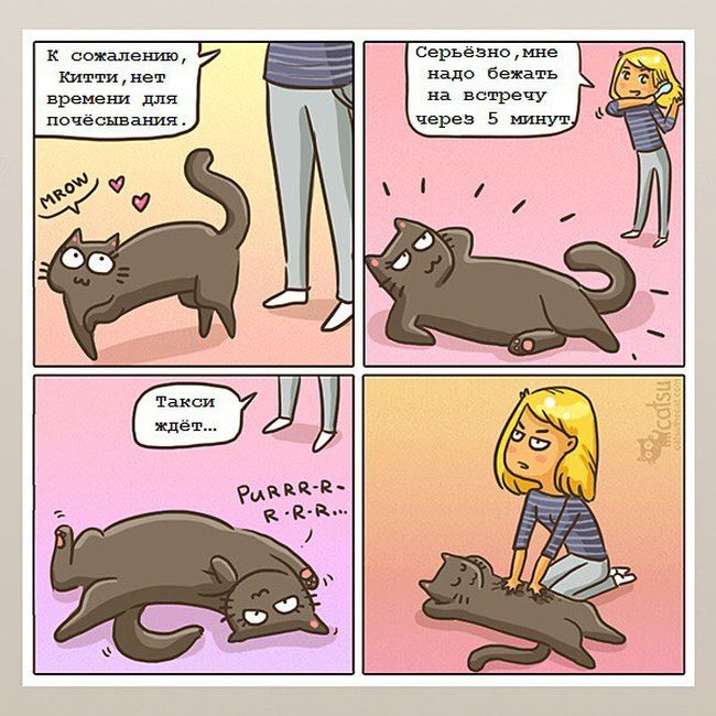 Смешные комиксы