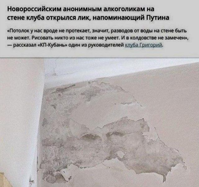 Приколы с Путиным