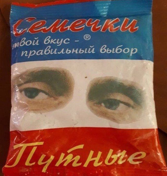 Приколы с Путиным