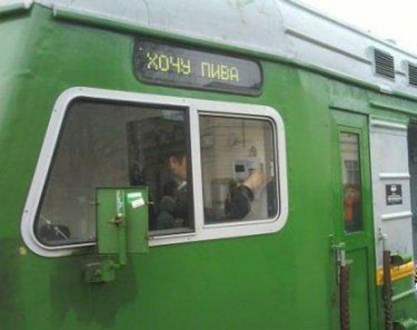 Машинисты веселятся, устанавливая на табло забавные надписи
