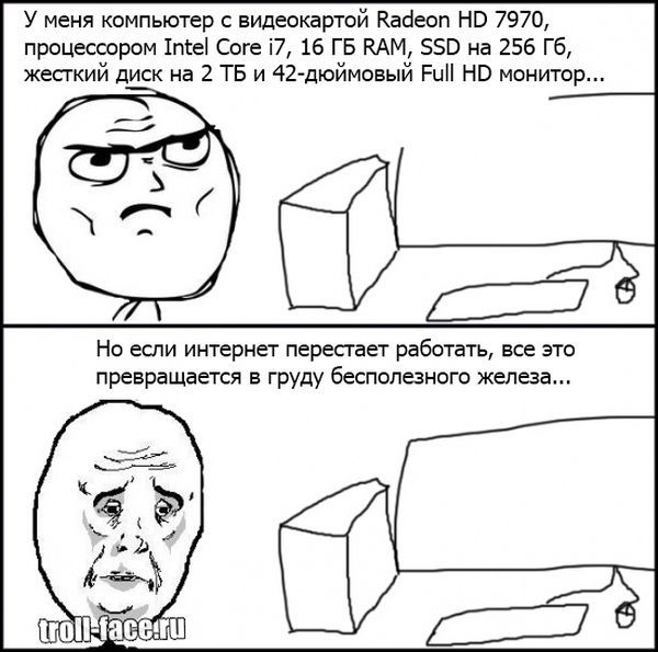 Веселые комиксы