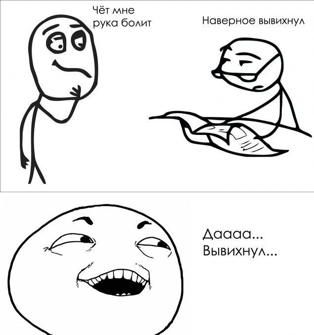 Веселые комиксы