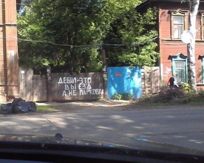 Народные маразмы