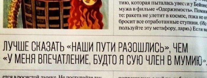 Народные маразмы