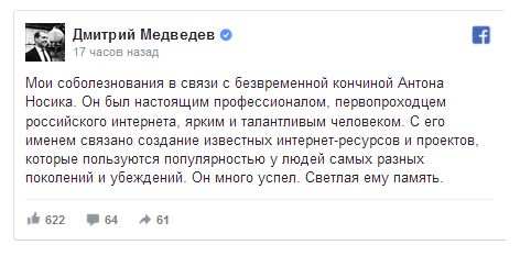 В возрасте 51 года умер блогер и журналист Антон Носик