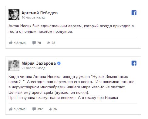 В возрасте 51 года умер блогер и журналист Антон Носик