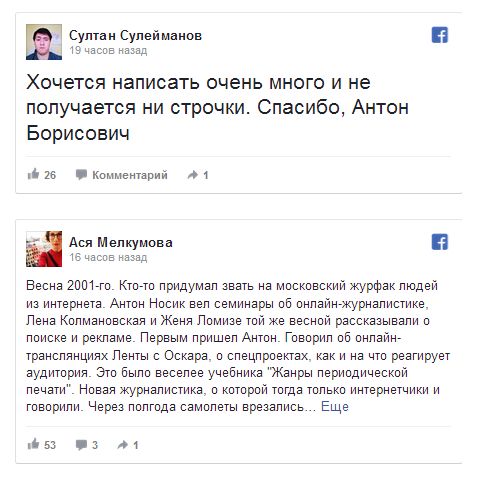 В возрасте 51 года умер блогер и журналист Антон Носик
