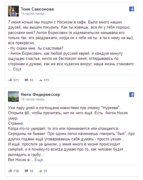 В возрасте 51 года умер блогер и журналист Антон Носик